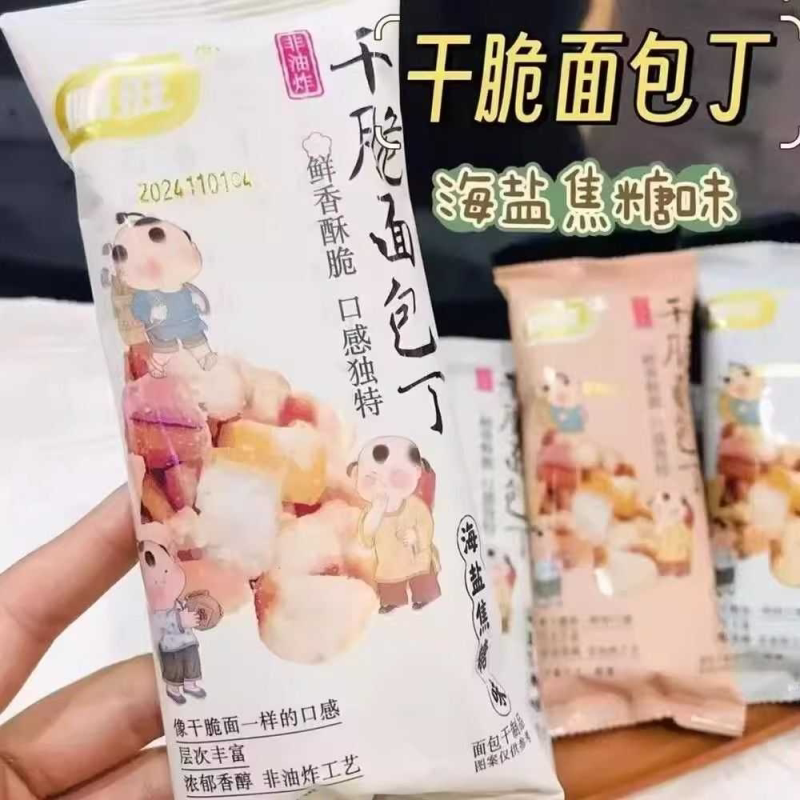 顺旺面包丁海盐焦糖35g藤椒碱水干脆面包干茶颜同款悦色整箱批发