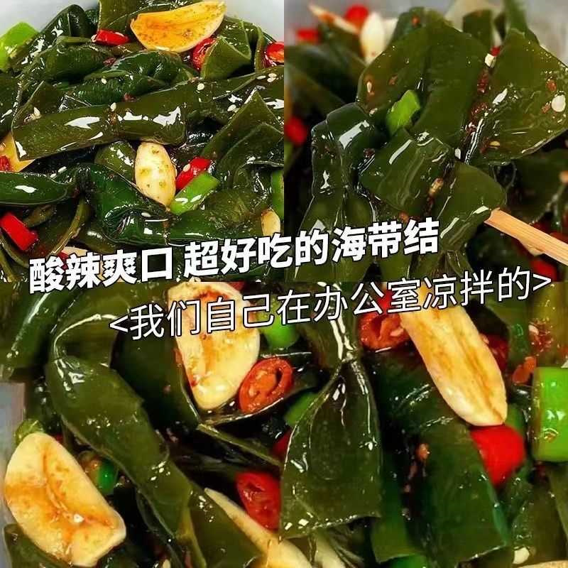 酸辣海带结开袋即食休闲网红散装解馋零食爽口下饭菜袋装辣味麻辣