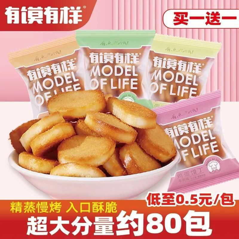 有馍有样鸡蛋馍丁烤馍片香酥美味馒头片饼干多种口味儿童孕妇零食