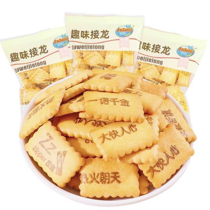 卡通休闲奶香成语接龙乘法口诀字母萌趣团饼干儿童解馋酥脆零食