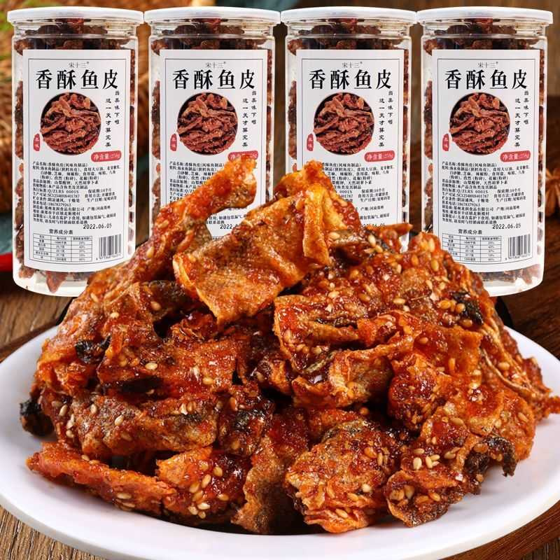 宋十三香酥鱼皮香辣鱼皮罐装网红零食办公室休闲麻辣小吃下酒菜