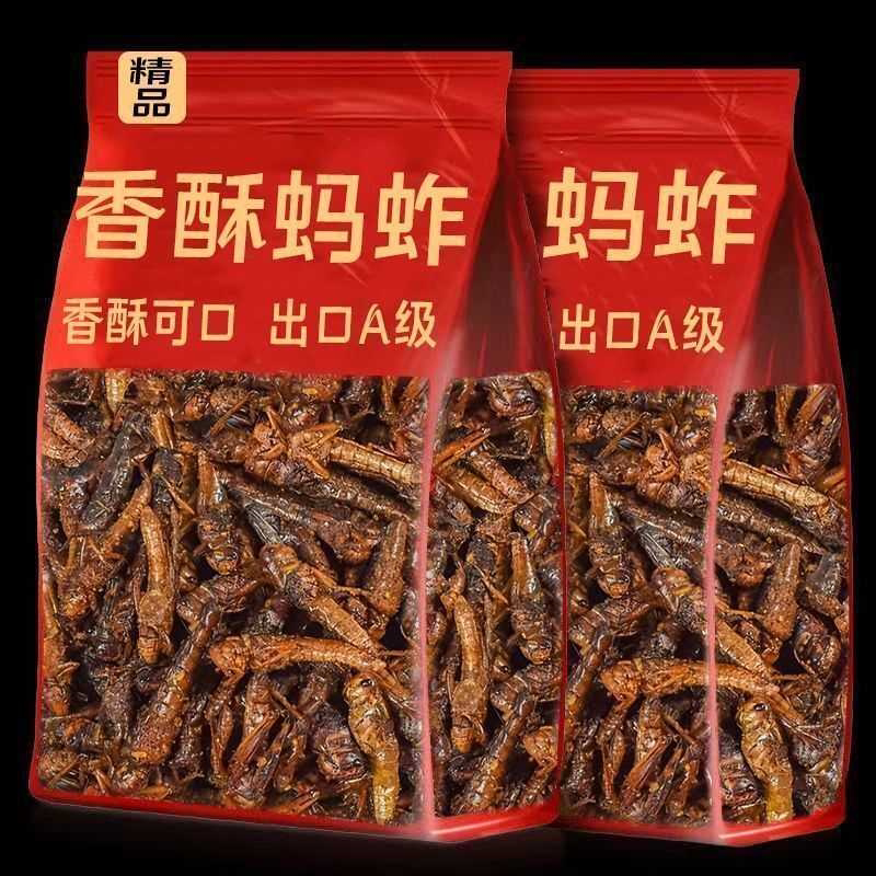 进店瓴】五香蚂蚱下酒小吃新鲜油炸蚂蚱油炸香酥蚂蚱休闲丽人膳补