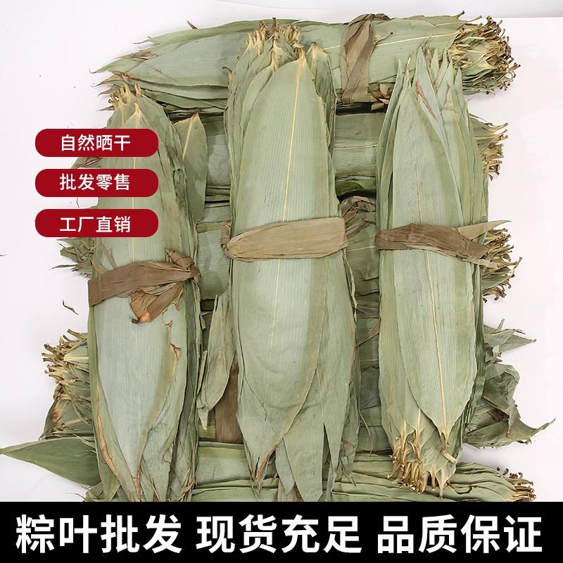 湖北纯天然箬叶粽子叶粽叶整捆包邮粽子叶粽叶麻竹叶统货大粽叶