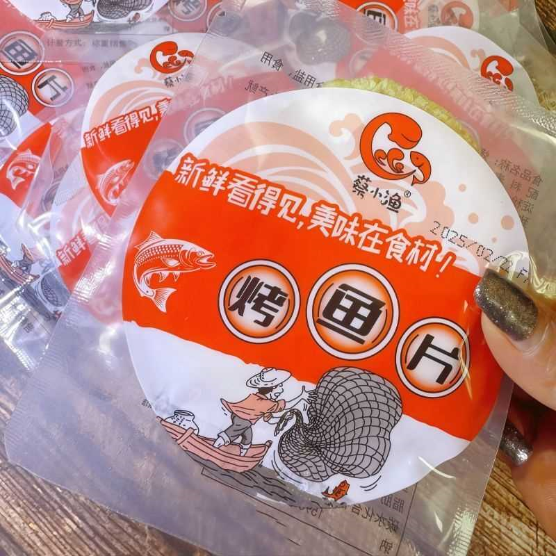 山东烤鳕鱼片特产即食鳕鱼片干海鲜小吃休闲网红零食蔡小渔烤鱼片
