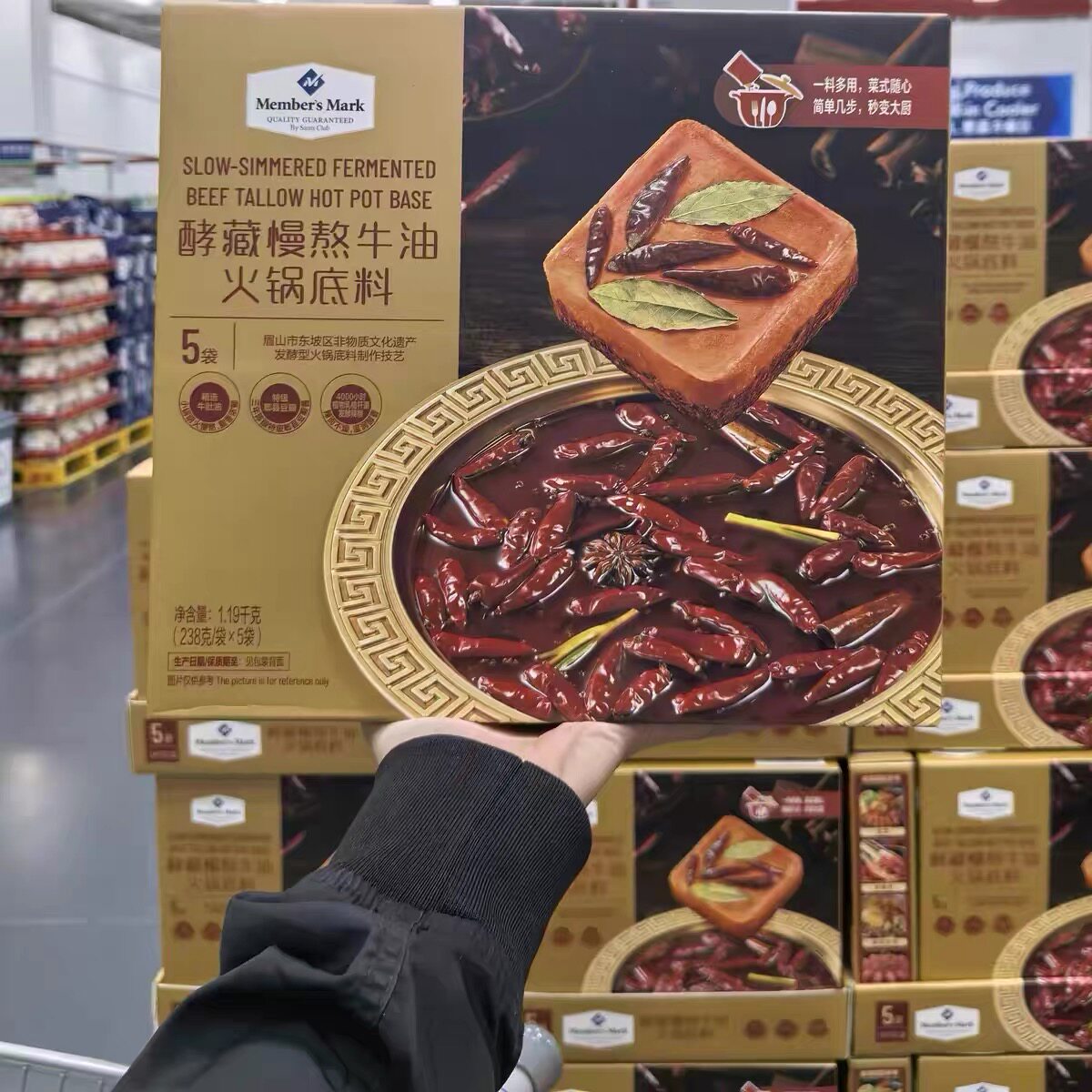 山姆正品代购酵藏慢熬牛油火锅底料235g一块纯牛油底料官方旗舰店