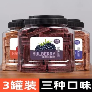 500g儿童桑葚蓝莓水果无糖精添加休闲蜜饯小零食片 山楂条罐装