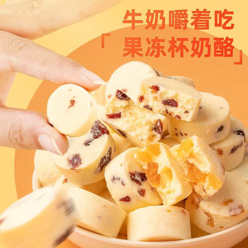 【特卖500g】益生元果粒乳酪奶酪块奶酥高铁同款芝士休闲零食20g