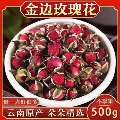 正品云南天然金边玫瑰花茶无硫新货500g食用特级干玫瑰泡水花草茶