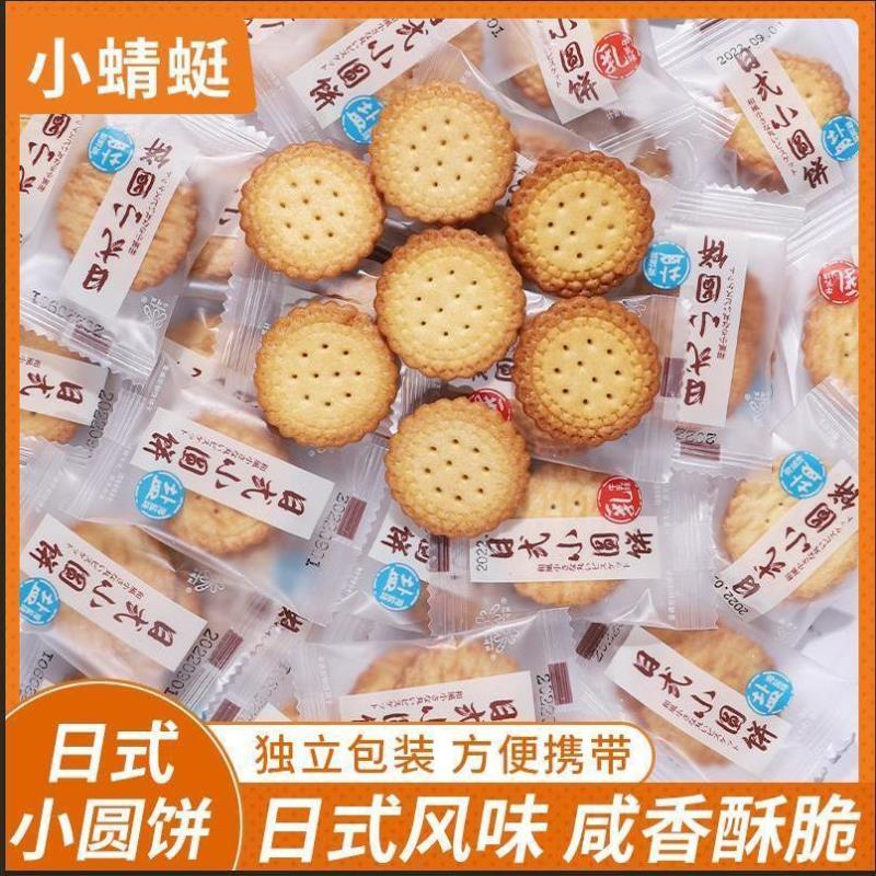 小蜻蜓日式小圆饼独立包装果蔬味网红小饼干零食休闲食品散装批发