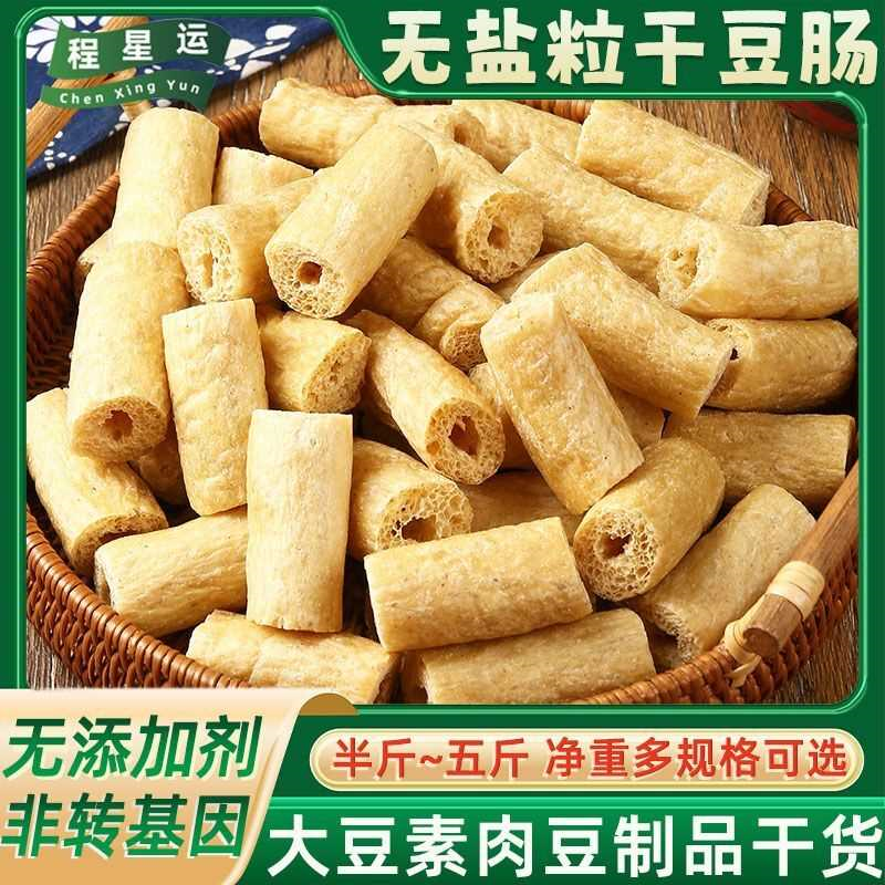 豆肠豆棍素鸡肠干货豆制品凉拌火锅麻辣批发人造肉豆笋素肉腐竹肠