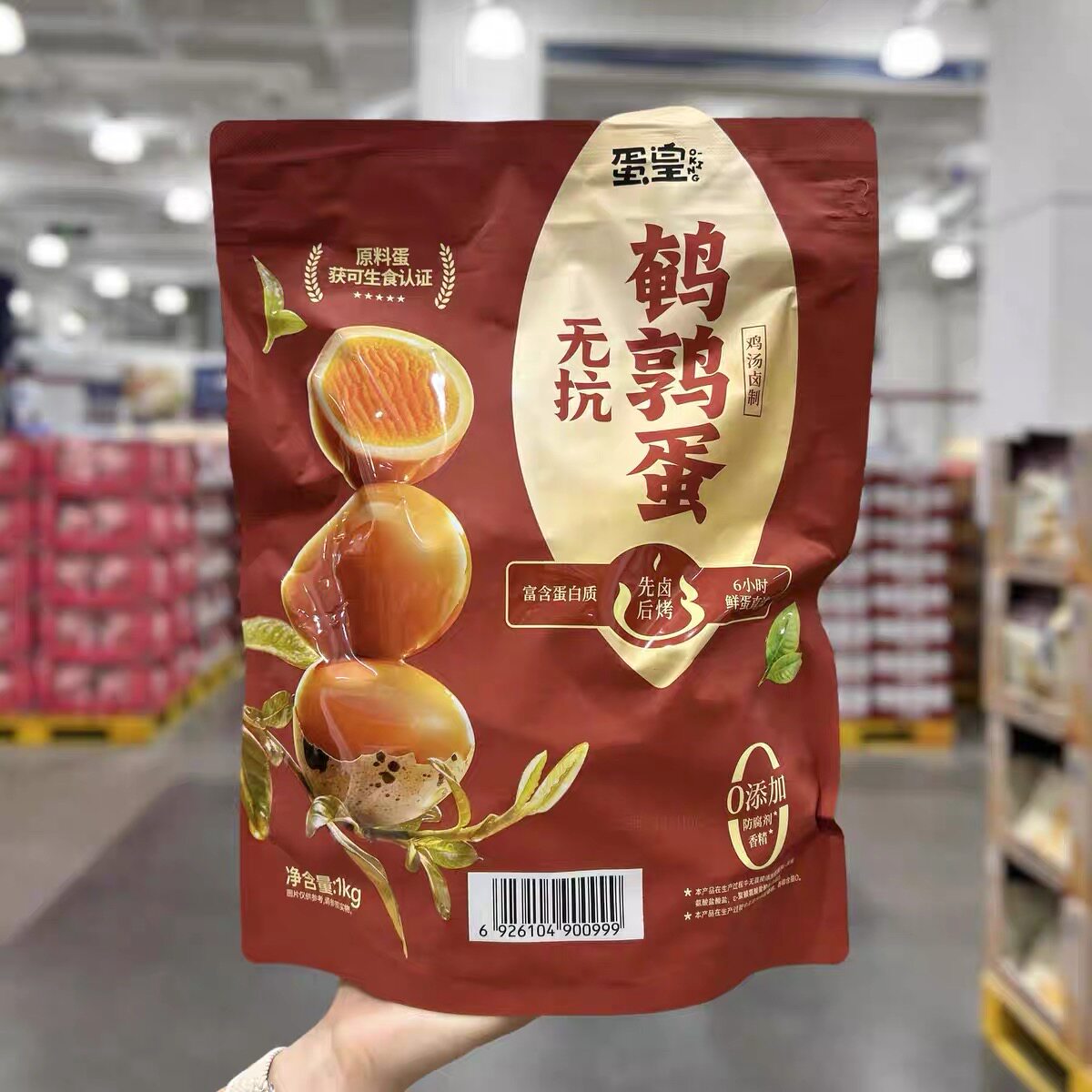 山姆蛋皇无抗鹌鹑蛋软嫩Q弹蛋类零食泡面搭档解馋代购官方旗舰店