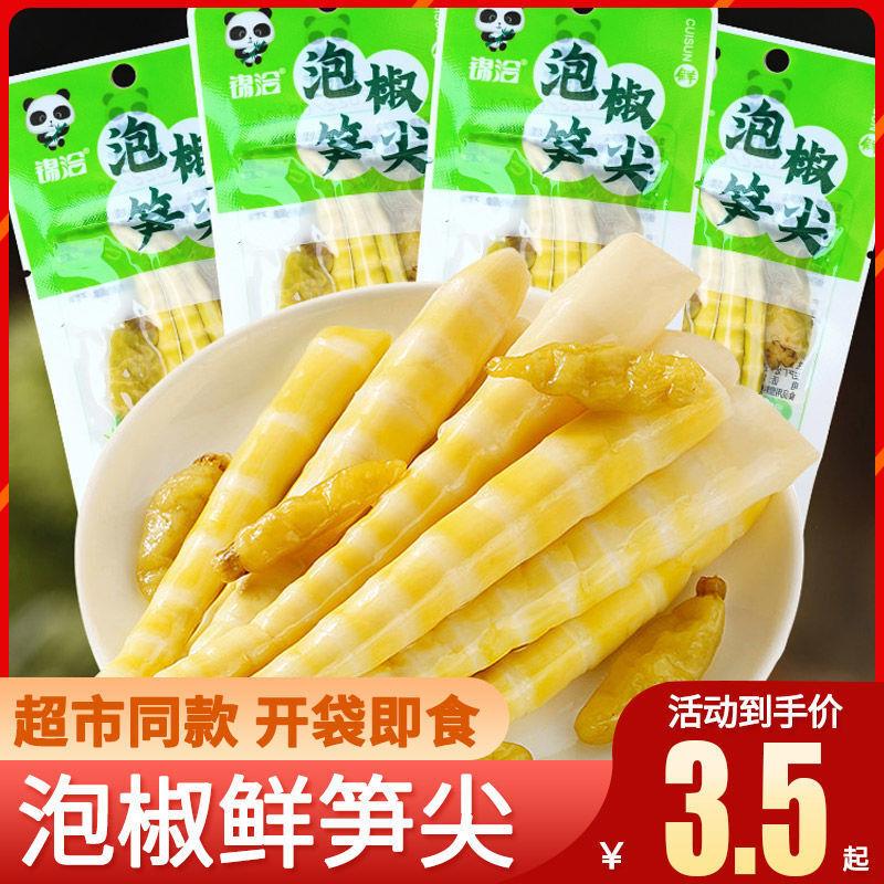 脆笋泡椒笋尖小包装酸笋笋片香辣竹笋开袋即食酸辣开胃小零食