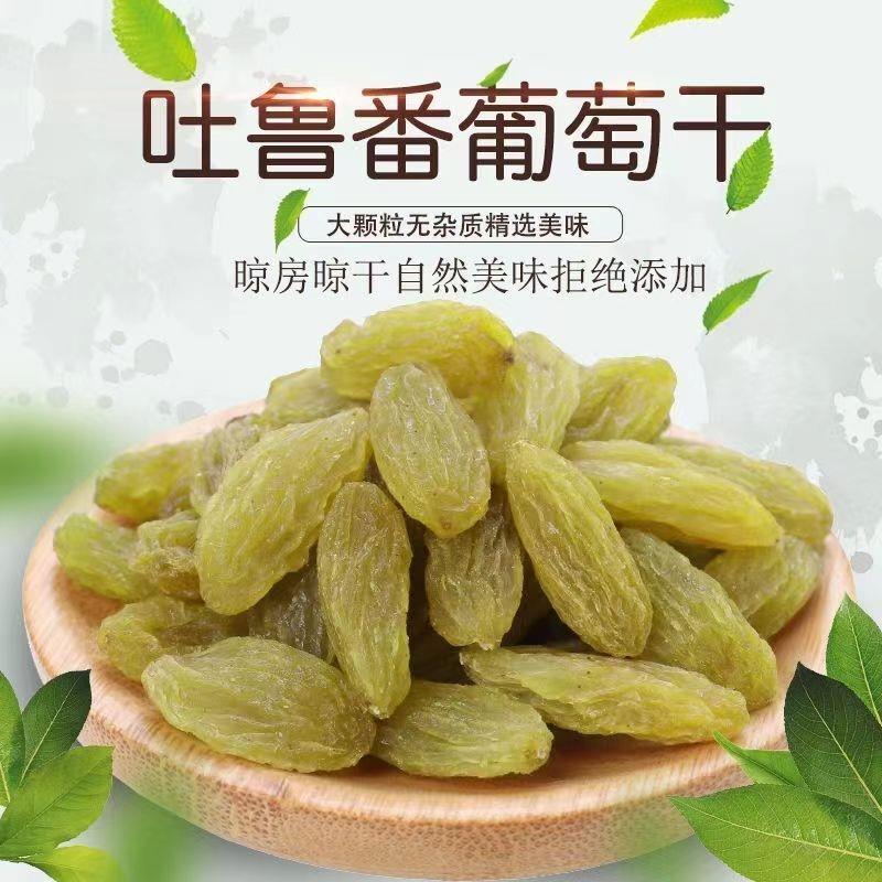 3斤特价】新疆葡萄干吐鲁番无核白特级免洗绿色大颗粒摆摊商用20g