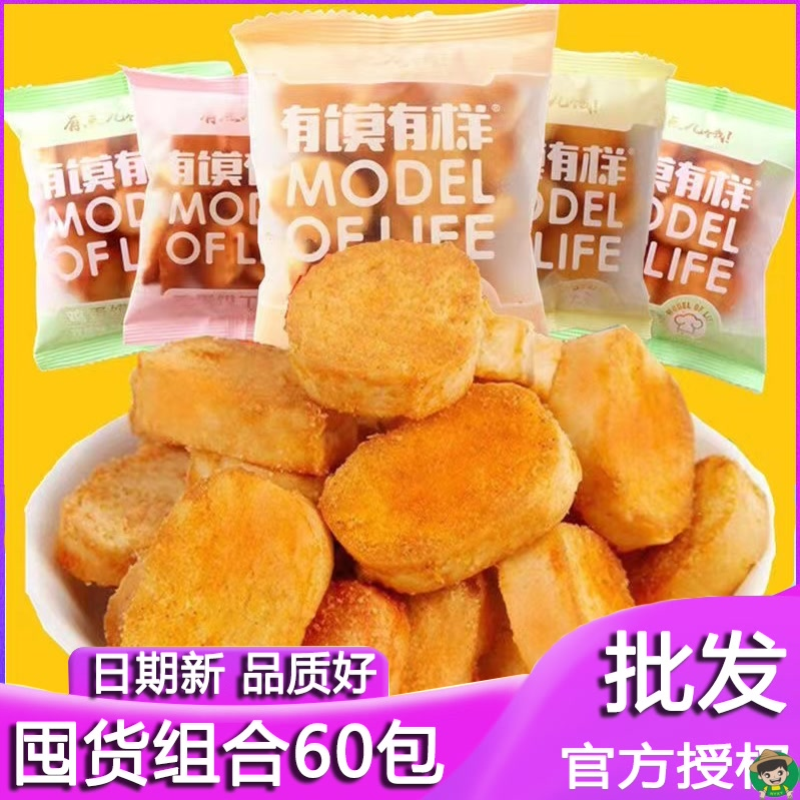 有馍有样鸡蛋馍丁烤馍片烤馍丁饼干原味蟹黄味孜然味独立小包装