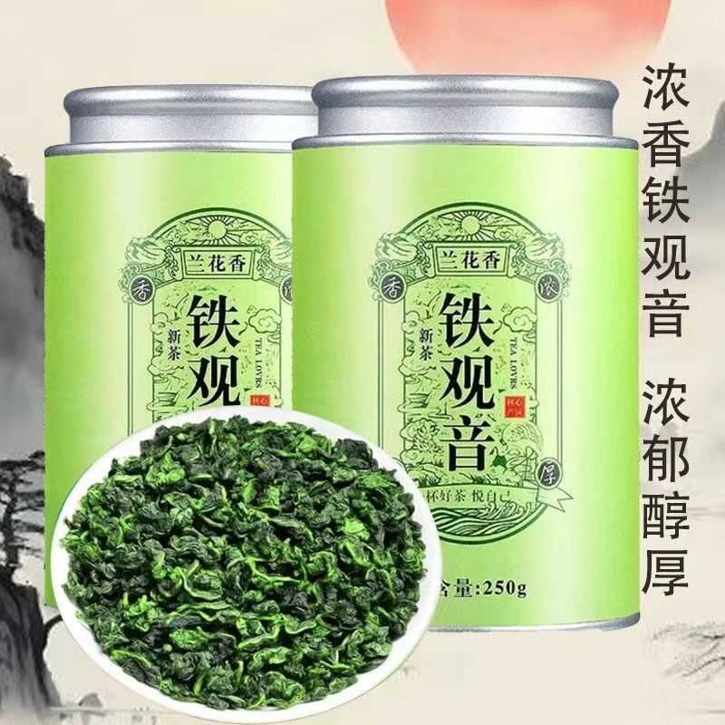 特级金奖铁观音2025秋茶安溪正宗铁观音浓香型清香型罐装