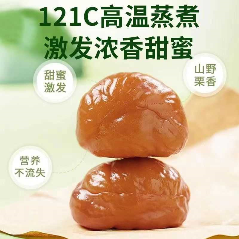 【厂家直销】甘栗仁去壳即食板栗仁油栗仁孕妇小零食熟制栗子仁