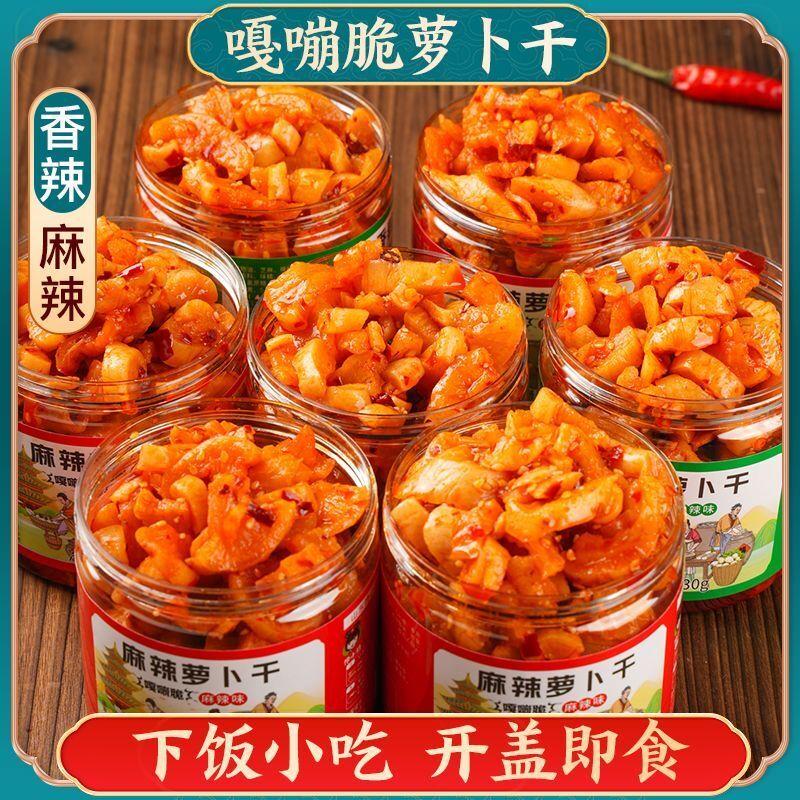 麻辣萝卜干下饭菜农家高山萝卜干开胃酱咸菜四川嘎嘣脆香辣萝卜丁