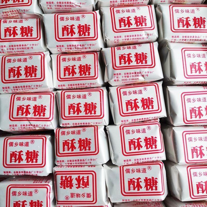 安徽特产董糖酥糖怀旧老式传统美食食品糕点手工休闲零食小吃点心