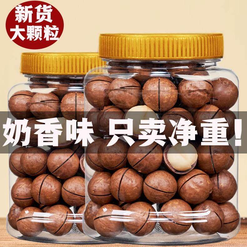 富安玉夏威夷果大颗粒新货