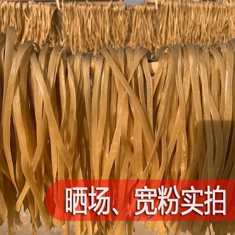 正宗红薯粉条农家纯手工山西地瓜粉条细粉粗粉宽粉批发3/5/9斤装