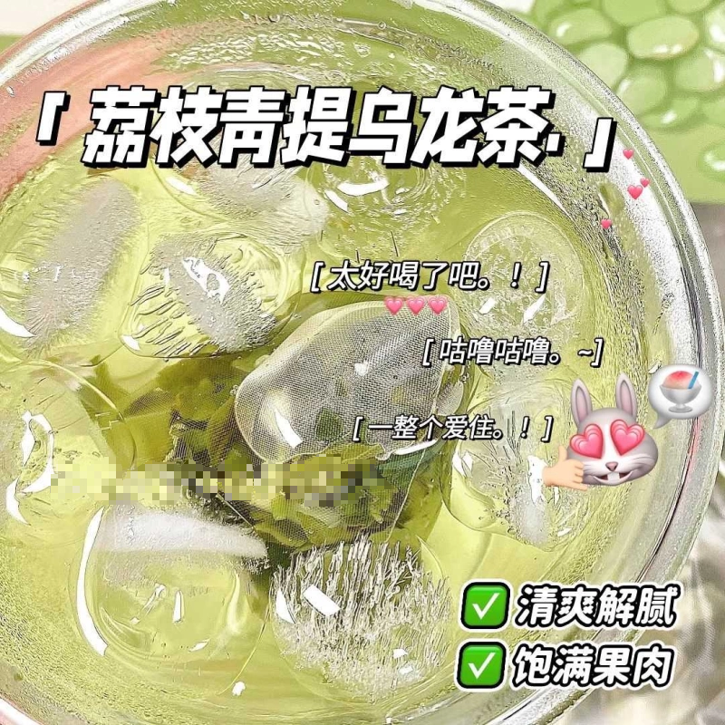 葡萄青提茉莉花乌龙茶水果茶饮品夏季冲泡冷泡茶酸甜可口满杯鲜果