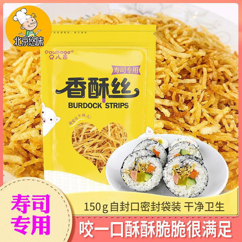 寿司香酥丝酥脆丝寿司材料美味油炸脆条紫菜包饭脆饭团材料下饭料