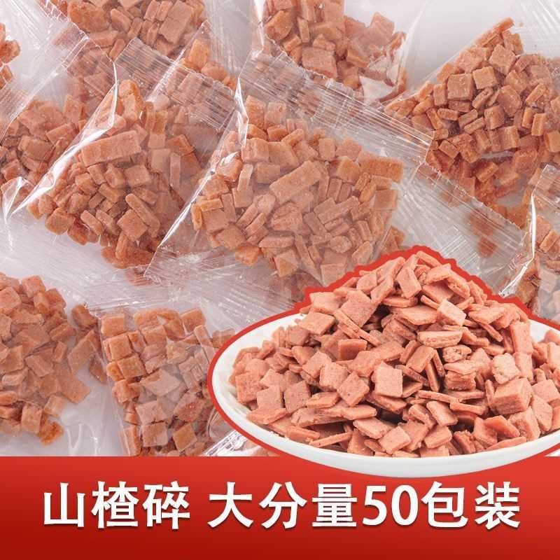 山楂碎小包装冰粉配料多种商用家用摆摊小料芝麻葡萄干花生碎小包