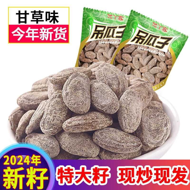 新货【长兴吊瓜子大颗粒小包装】奶油味正宗优丫客特大瓜子坚果