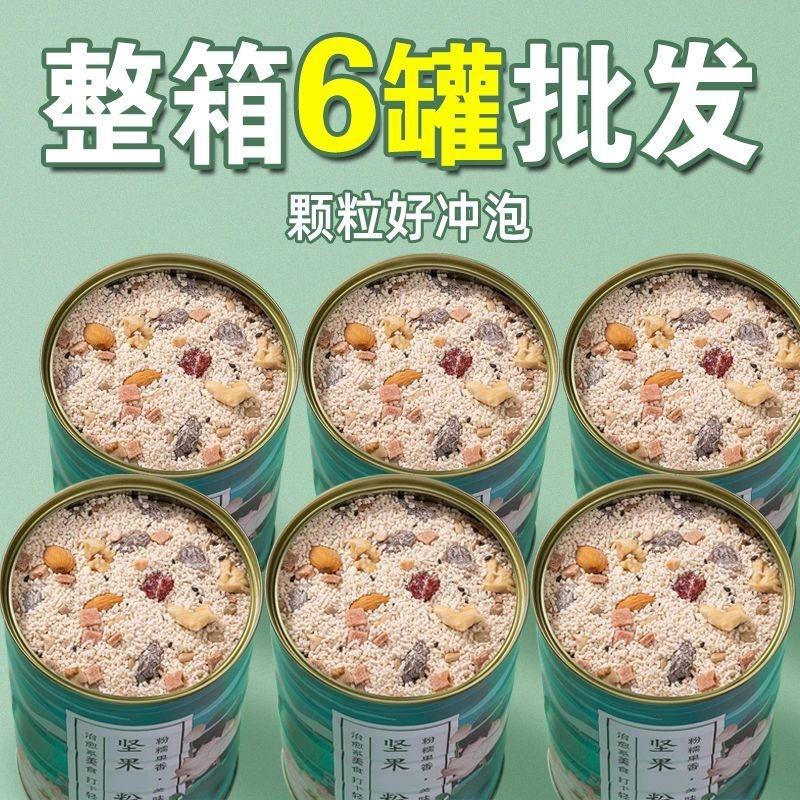 坚果粉羹奇亚籽坚果藕粉罐装学生代餐网红零食速溶早餐