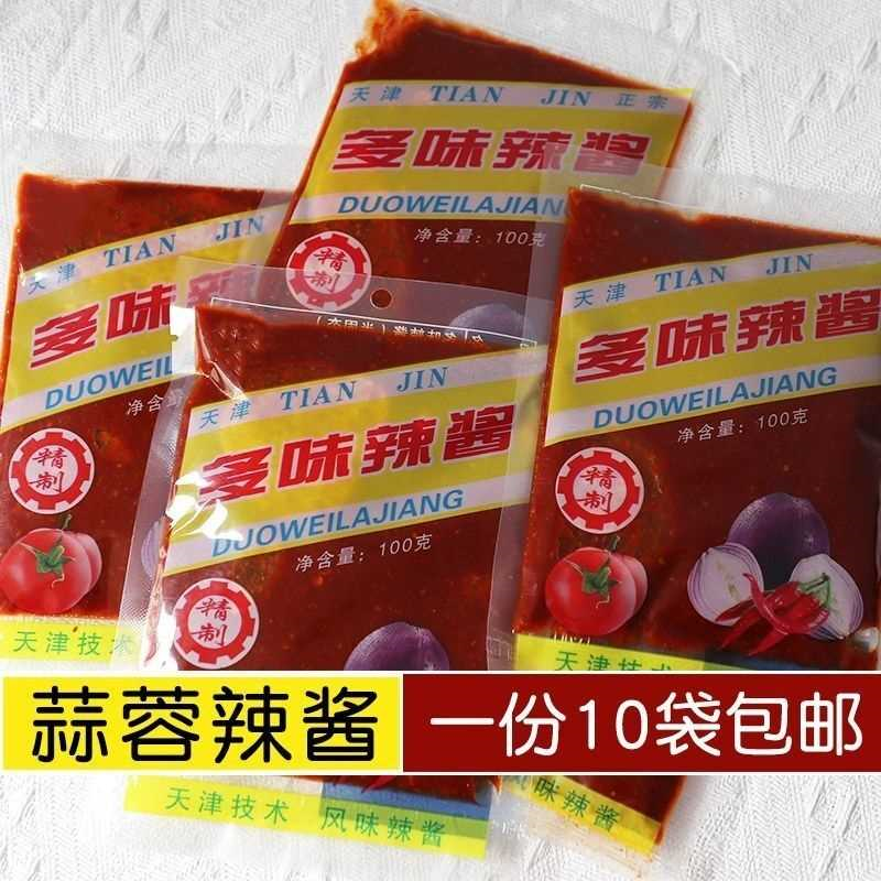 8090后小时候的味道天津风味老式多味辣酱蒜蓉辣酱东北烧烤酱蘸酱
