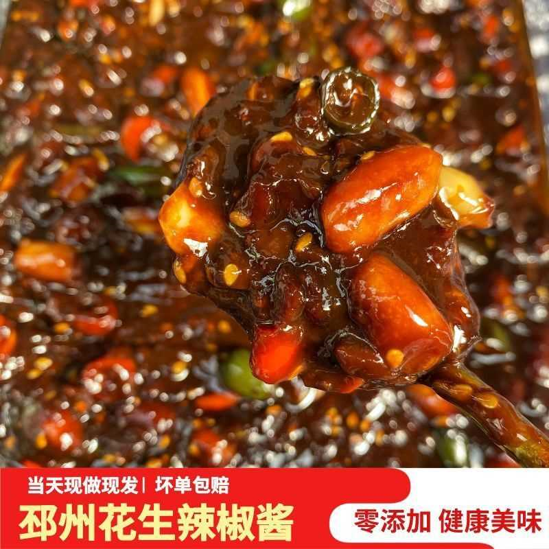 邳州香辣豆瓣酱下饭菜开胃菜拌饭拌面豆瓣酱辣椒酱 徐州新沂特产