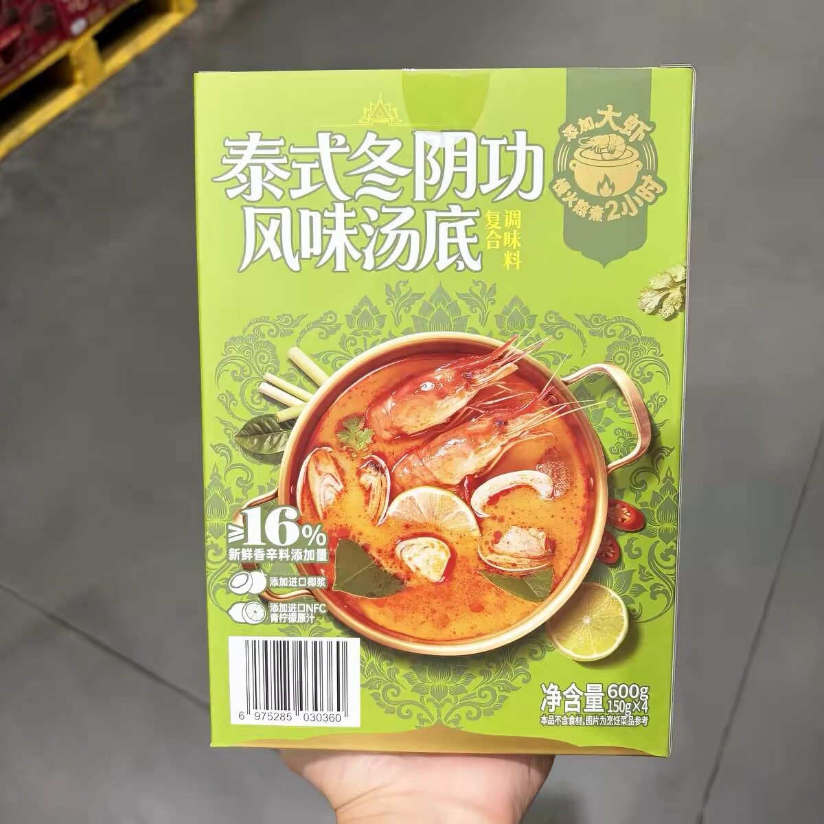 山姆会员超市酱心中和泰式冬阴功风味汤底火锅底料代购官方旗舰店
