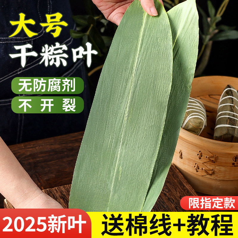 干粽叶包粽子专用新鲜大号批发棕绳旗舰店端午箬叶野生芦苇商材料