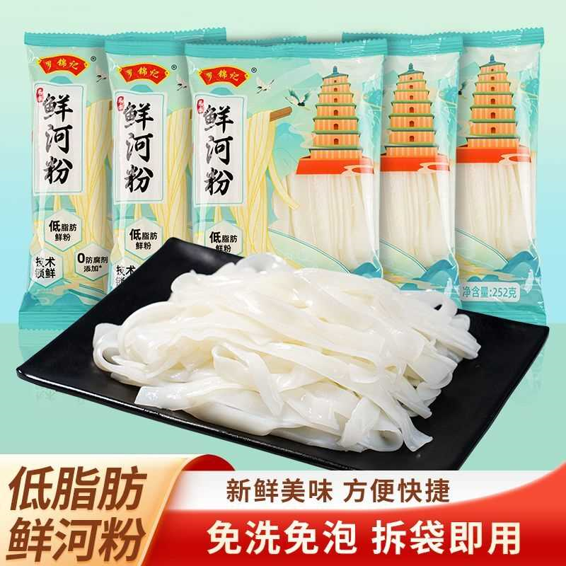 【夜宵摊同款】广东鲜湿粉正宗干炒牛河粉宽河粉鲜切粉Q弹软糯