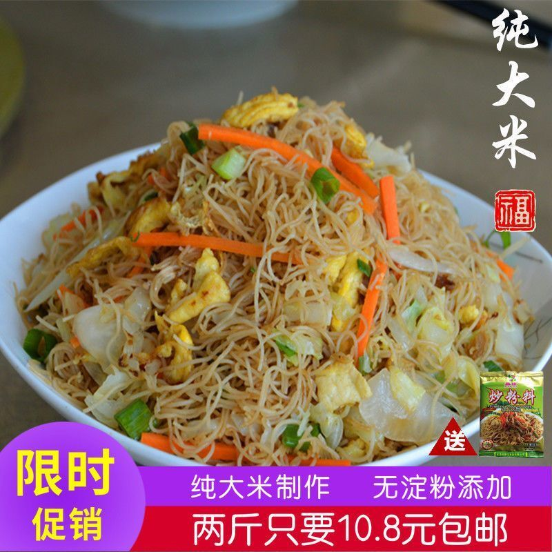 浙江台州粉干温州细米粉炒米粉干米线批发2斤纯大米米粉粉丝