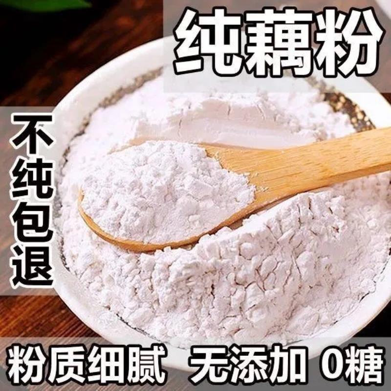 正宗藕粉纯藕粉羹无糖坚果藕粉早餐代餐莲子藕粉纯天然无添加