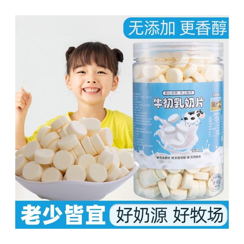 高钙内蒙牛奶初乳贝老人小孩儿童宝宝零食不上火休闲营养健康食品