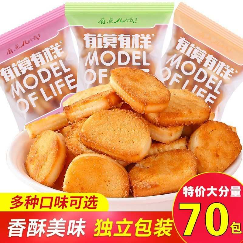 加鸡蛋营养烤馍丁咸香香酥美味有馍有样饼干零食大礼包馍片整箱