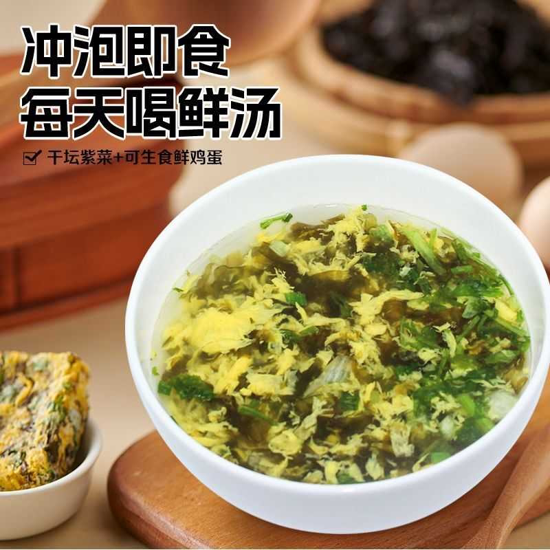 【紫菜蛋花汤】汤鲜味美速食汤冲泡即食冻干蔬菜汤包方便早餐代餐