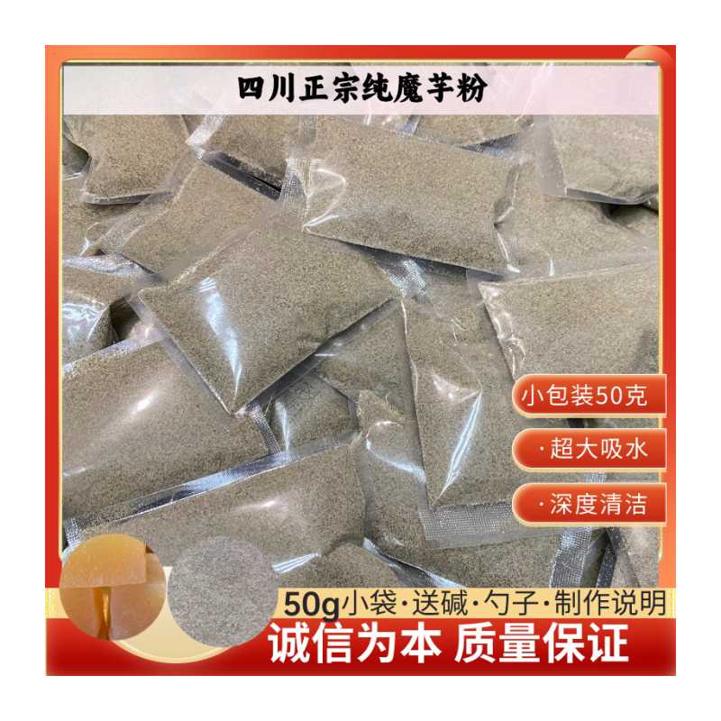 魔芋精粉纯魔芋粉无添加家用毛芋魔芋粉纯粉正宗魔芋粉四川纯粉