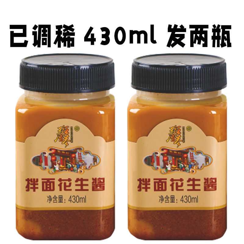 沙县原味花生酱抹面包芝麻酱脂调料拌面拌饭凉拌菜火锅蘸料底料