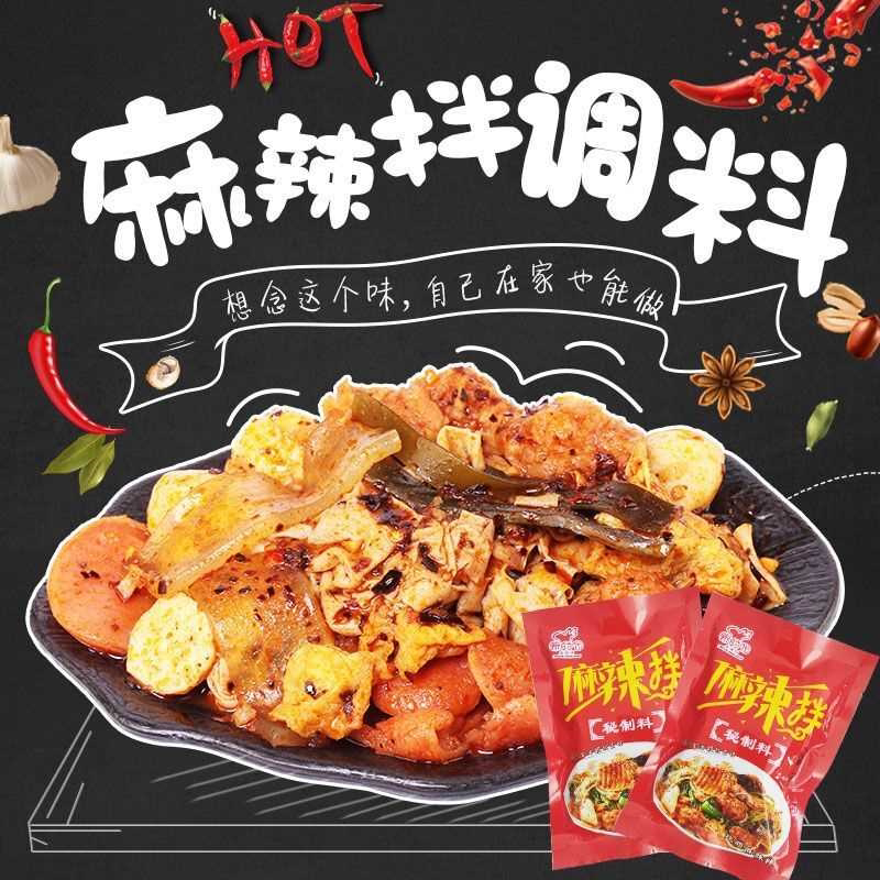 正宗抚顺麻辣拌调料东北麻辣拌麻辣面酱料麻辣拌酸甜麻辣料包