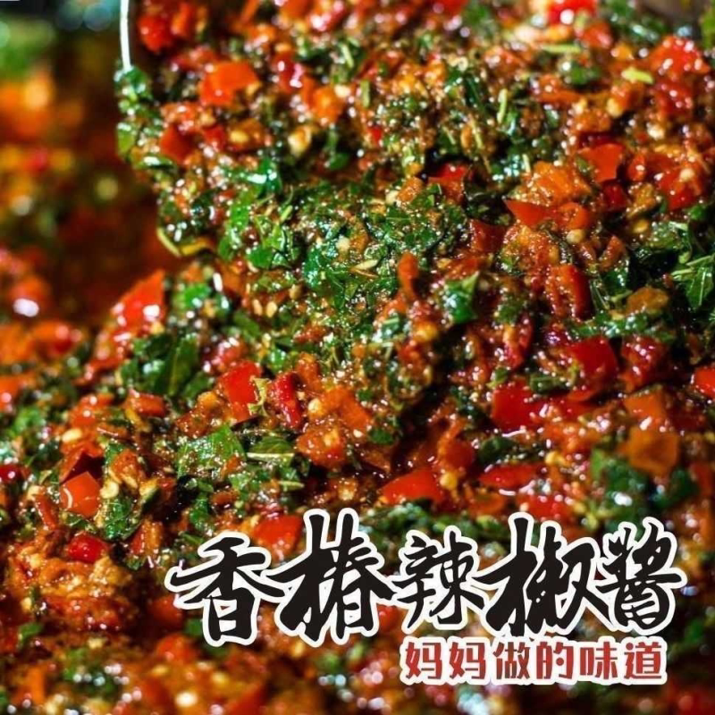 香椿辣椒酱农家手工自制香椿芽拌面酱下饭菜夹馍酱正宗河南特产