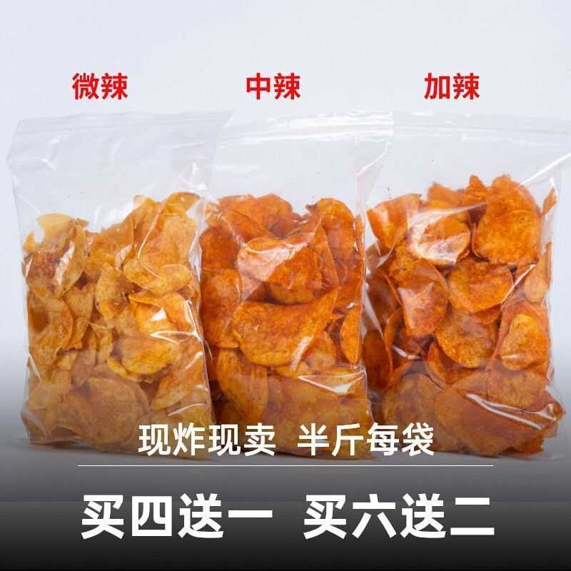 贵州特产毕节麻辣土豆片薯片土豆丝洋芋片丝边角料零食特辣大包