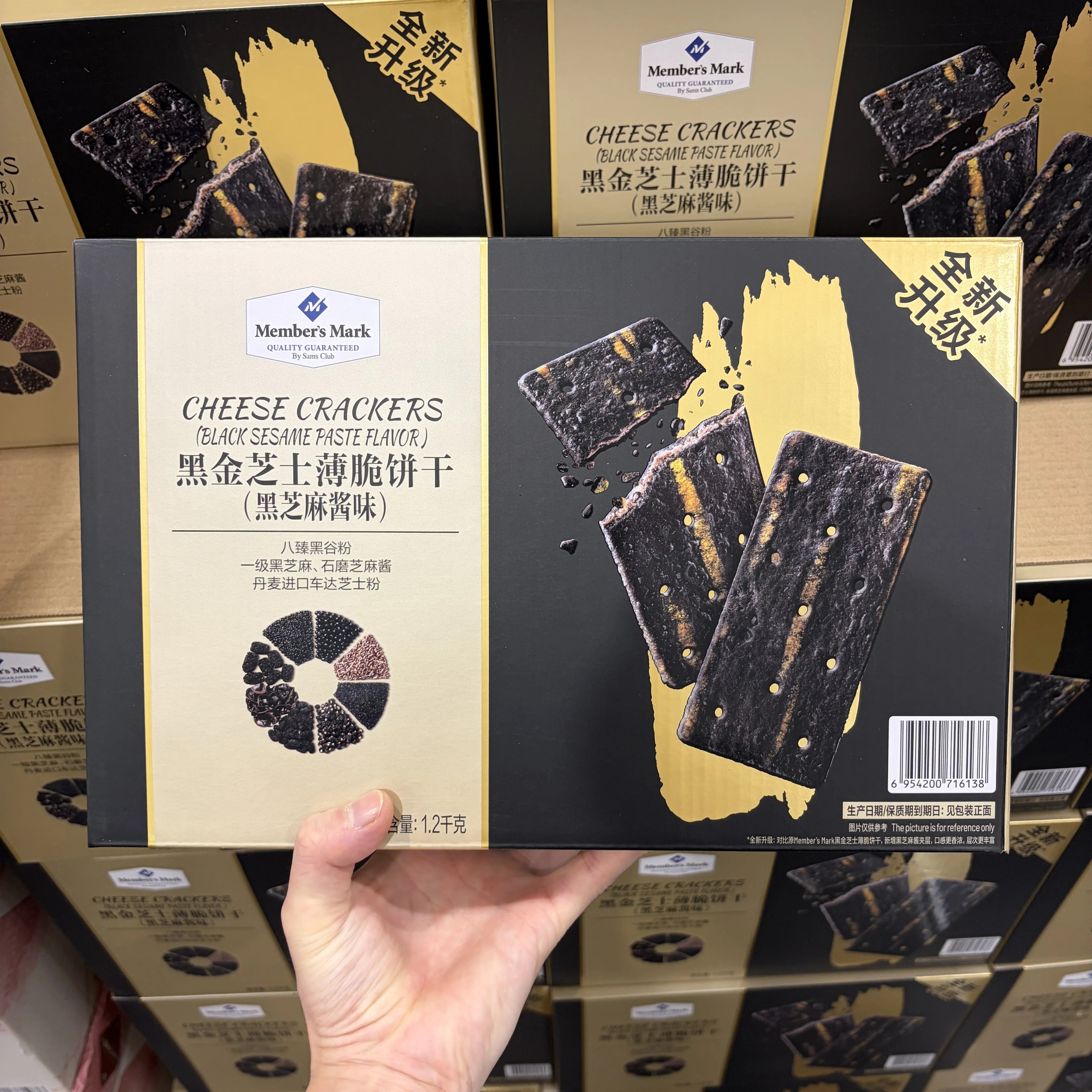 山姆超市黑金芝士薄脆饼干黑芝麻酱味营养下午茶代购官方旗舰店