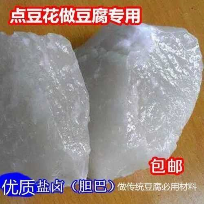 包邮天然盐卤四川自贡胆巴胆水卤水豆腐凝固剂点豆花家用商用批发