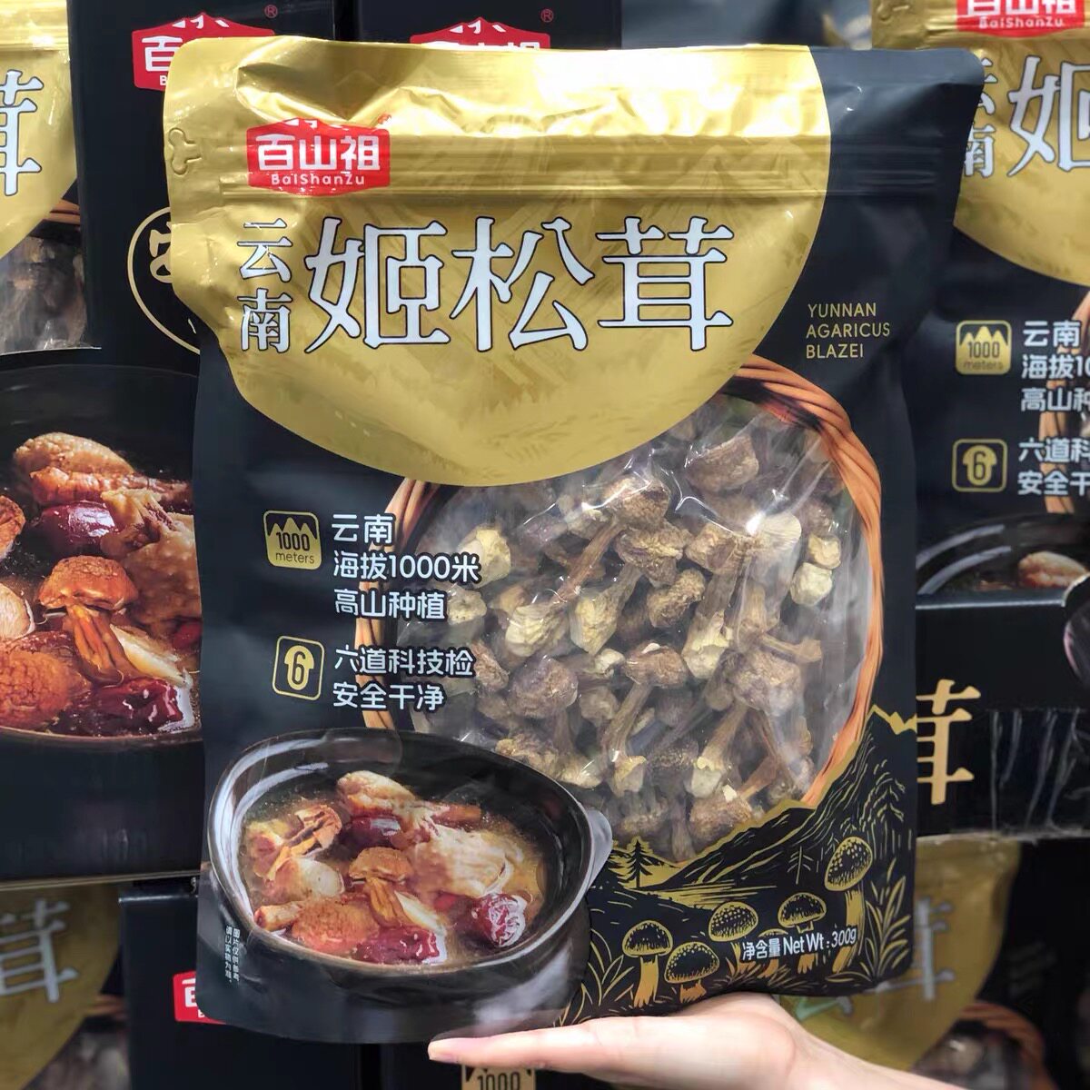 山姆MM百山祖云南姬松茸菌菇特产干货煲汤炒菜300g代购官方旗舰店
