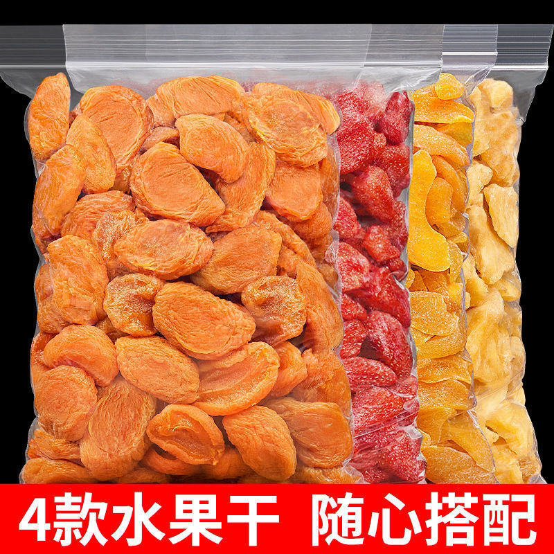 蜜饯果干组合草莓干芒果干黄桃干无核杏干袋装500g果脯零食混合装