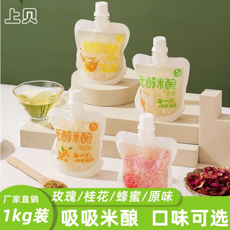 米酿1kg装玫瑰蜂蜜桂花原味4种口味独立小包装休闲零食