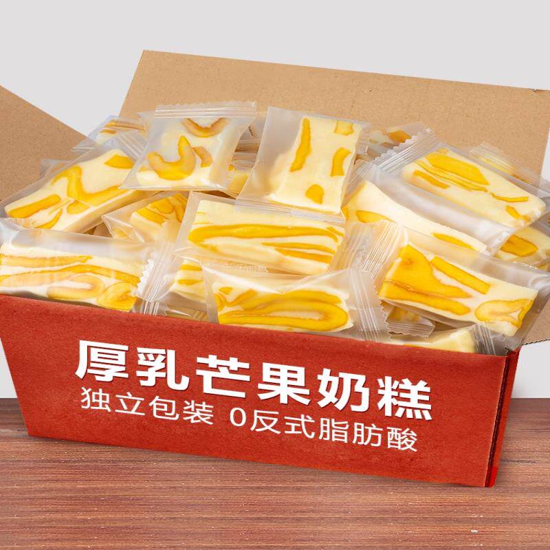 芒果奶糕500g牛轧奶糕轻乳奶香芒果干蜜饯芒果奶芙奶砖水果干零食